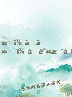 我，劍仙！分身是兵王？